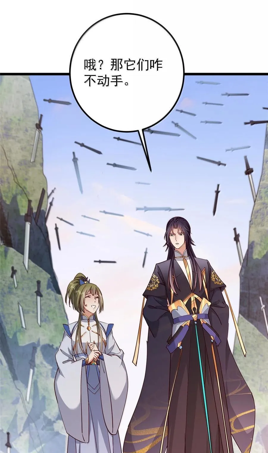 443 新的师叔也很润 第30页