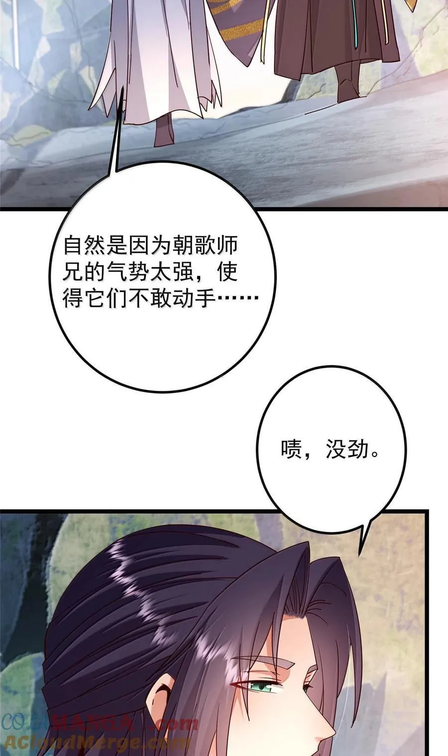 443 新的师叔也很润 第31页