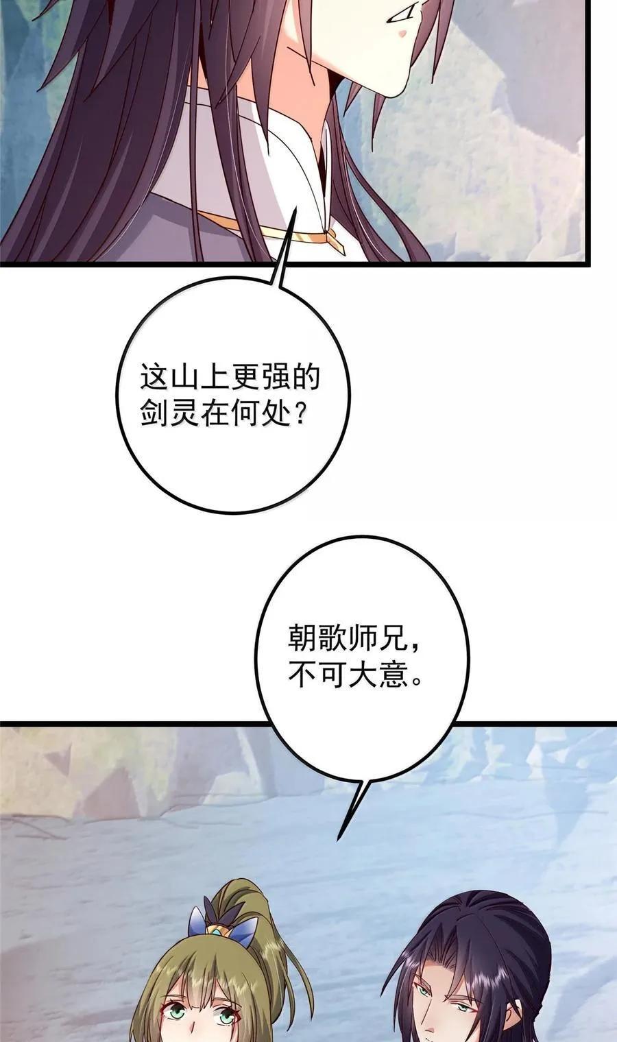 443 新的师叔也很润 第32页