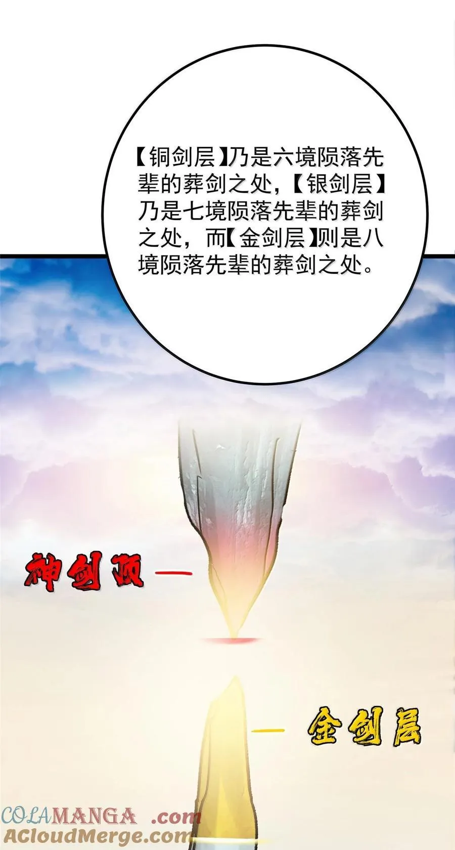 443 新的师叔也很润 第34页