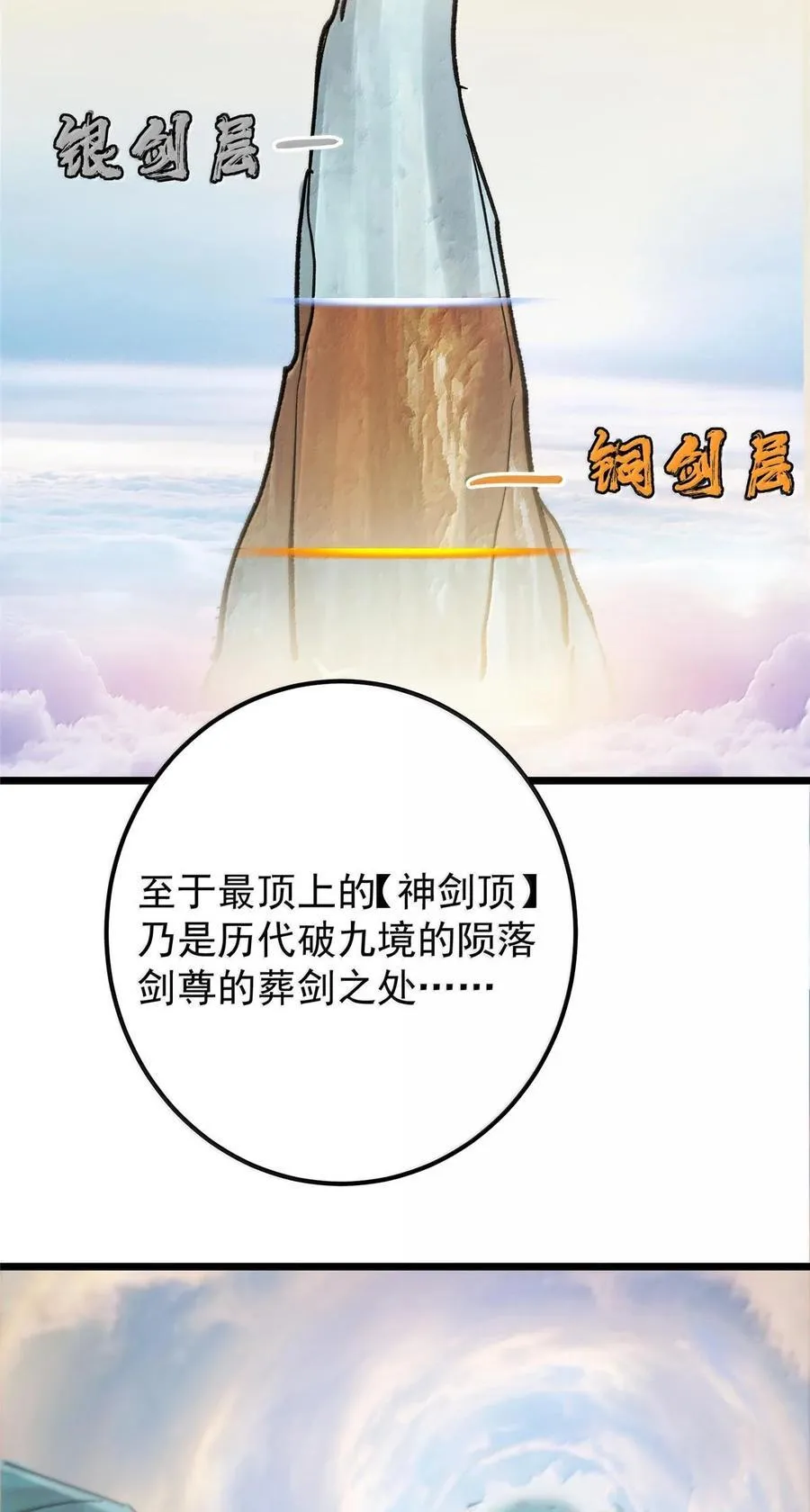 443 新的师叔也很润 第35页
