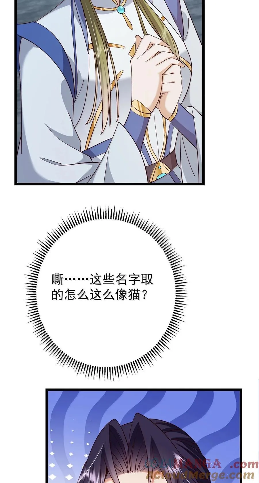 443 新的师叔也很润 第37页