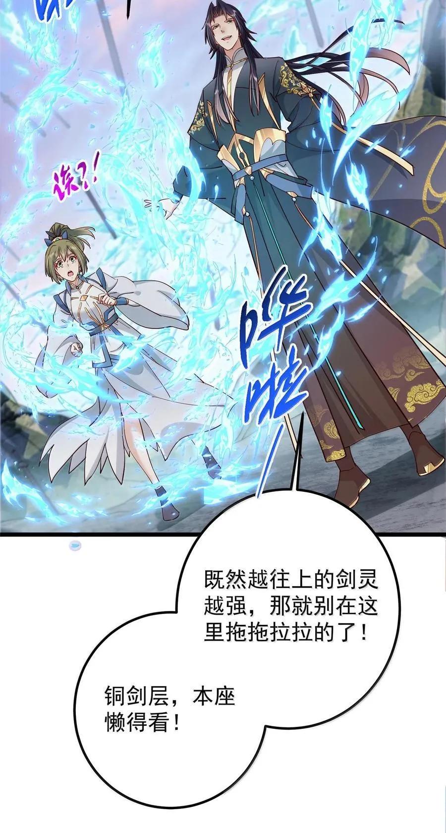 443 新的师叔也很润 第39页