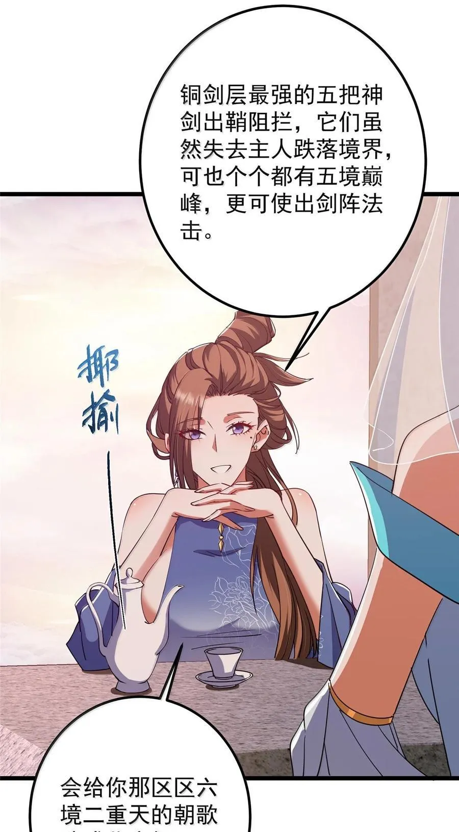 443 新的师叔也很润 第44页