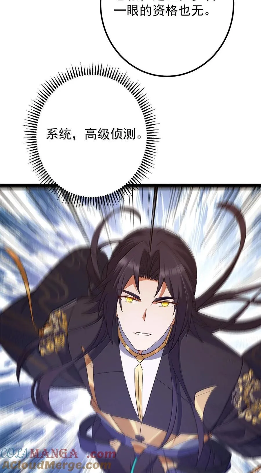 443 新的师叔也很润 第46页