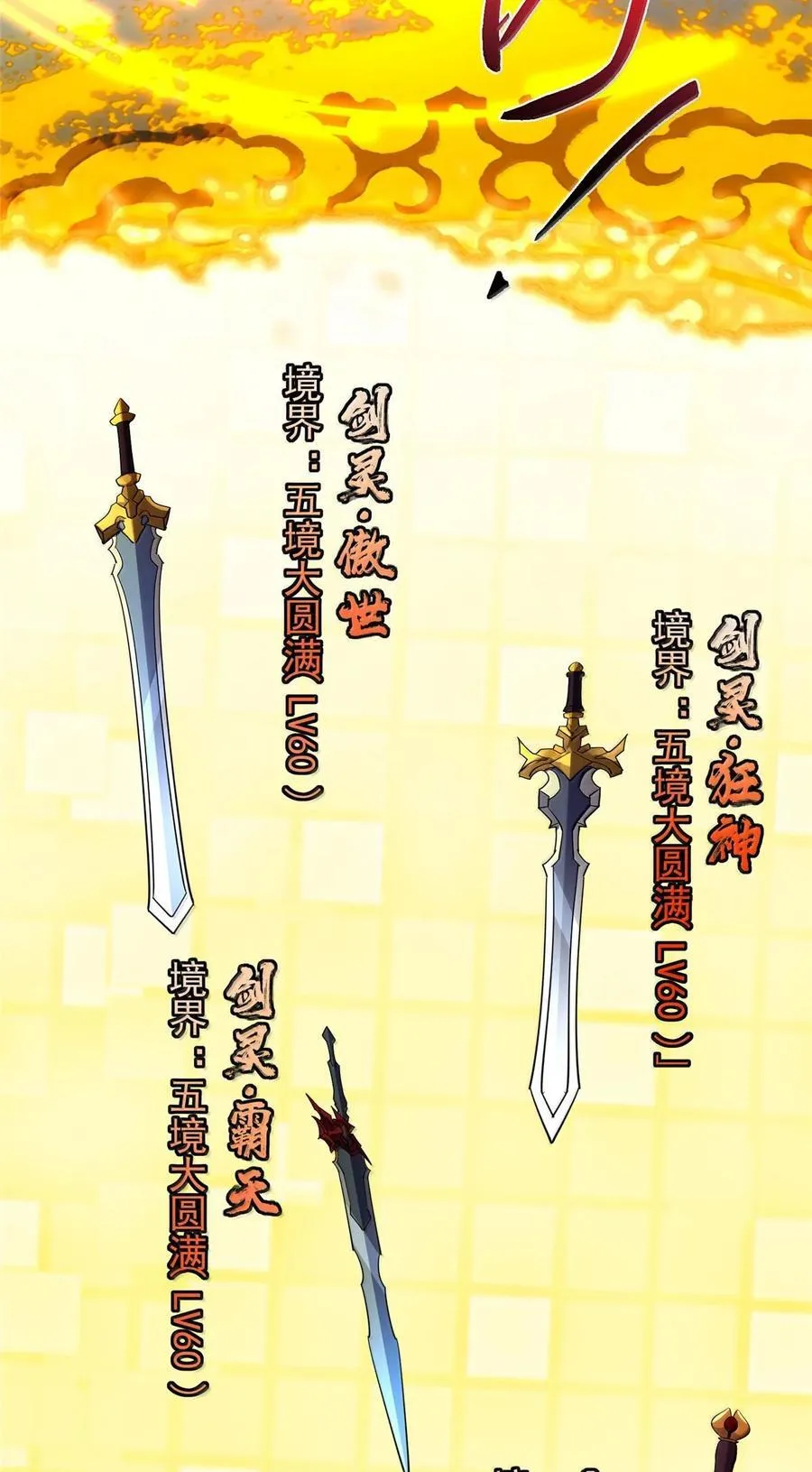 443 新的师叔也很润 第48页