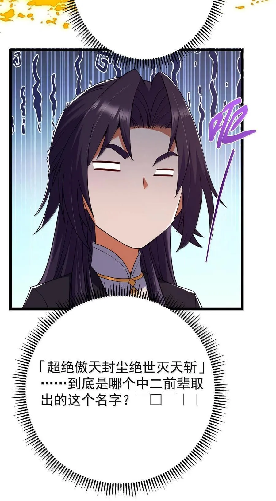 443 新的师叔也很润 第50页