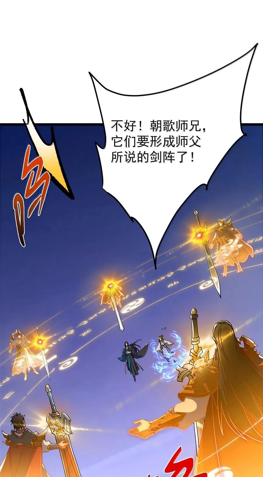 443 新的师叔也很润 第51页