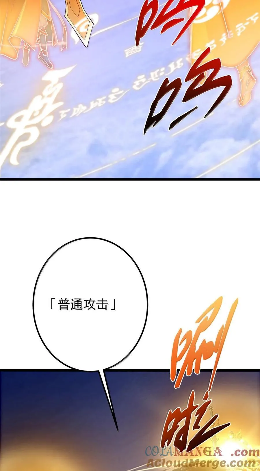 443 新的师叔也很润 第52页