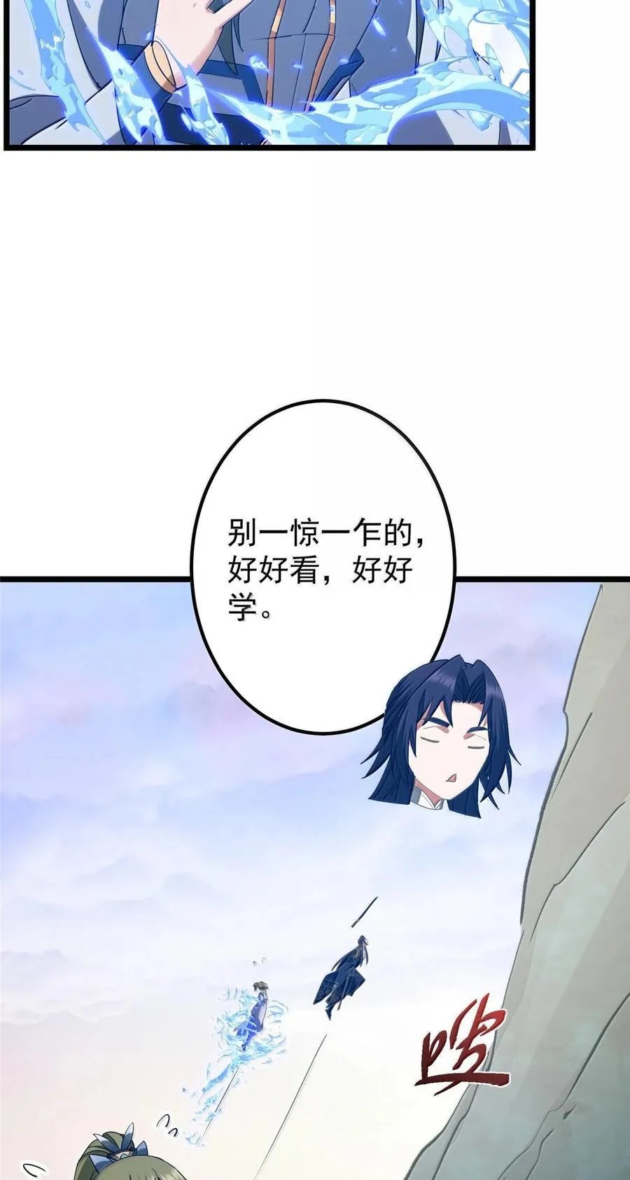 443 新的师叔也很润 第57页