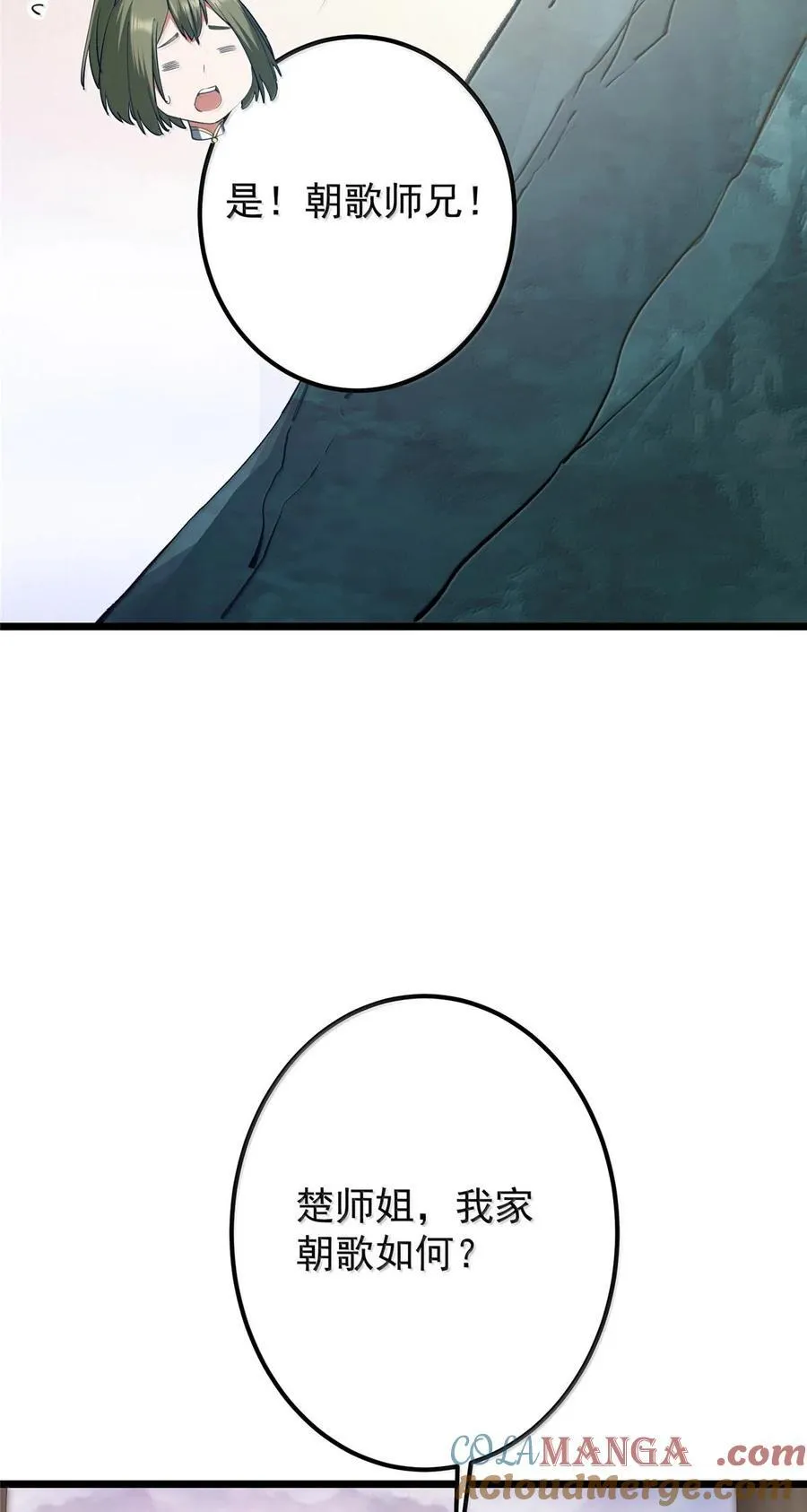 443 新的师叔也很润 第58页