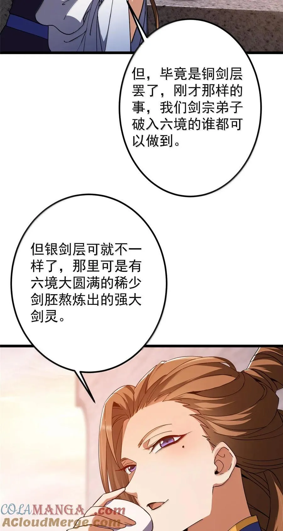 443 新的师叔也很润 第61页