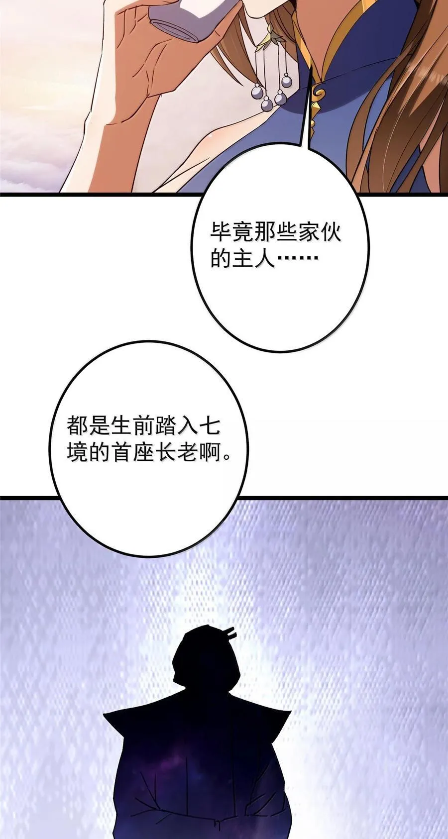 443 新的师叔也很润 第62页