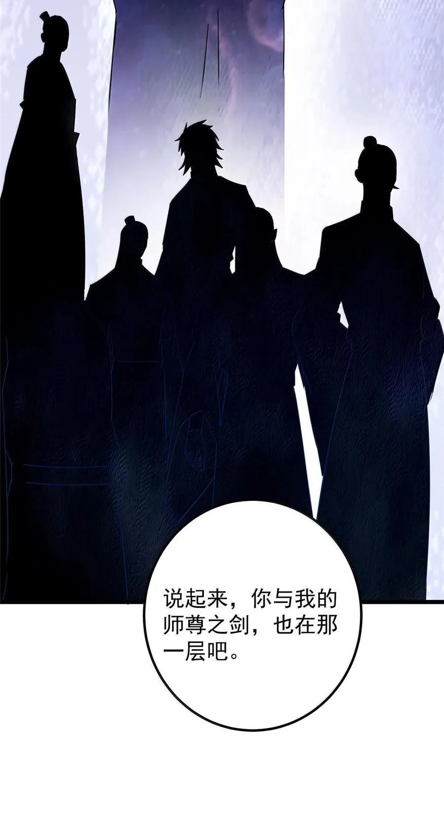 443 新的师叔也很润 第63页