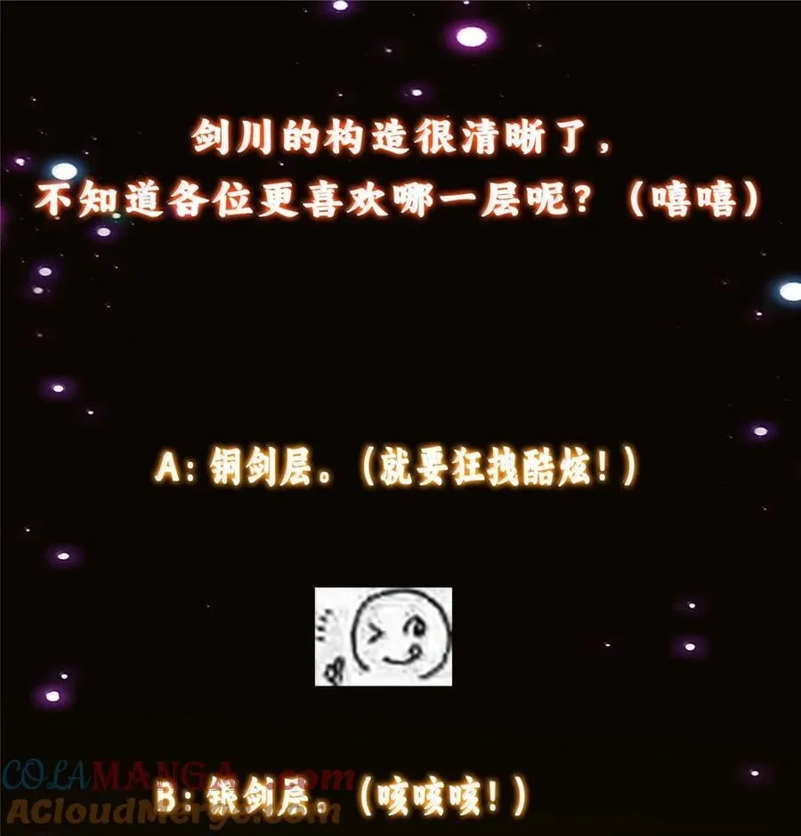 443 新的师叔也很润 第64页