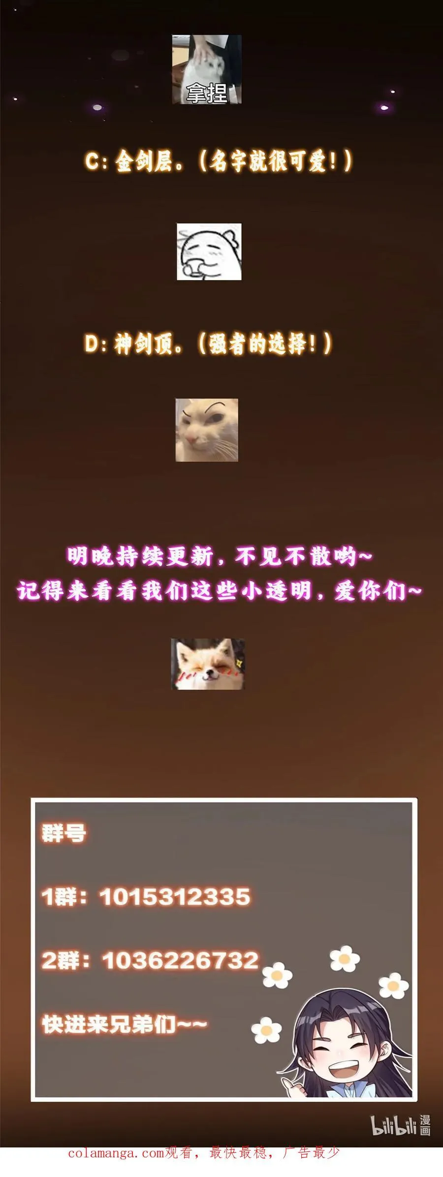 443 新的师叔也很润 第65页