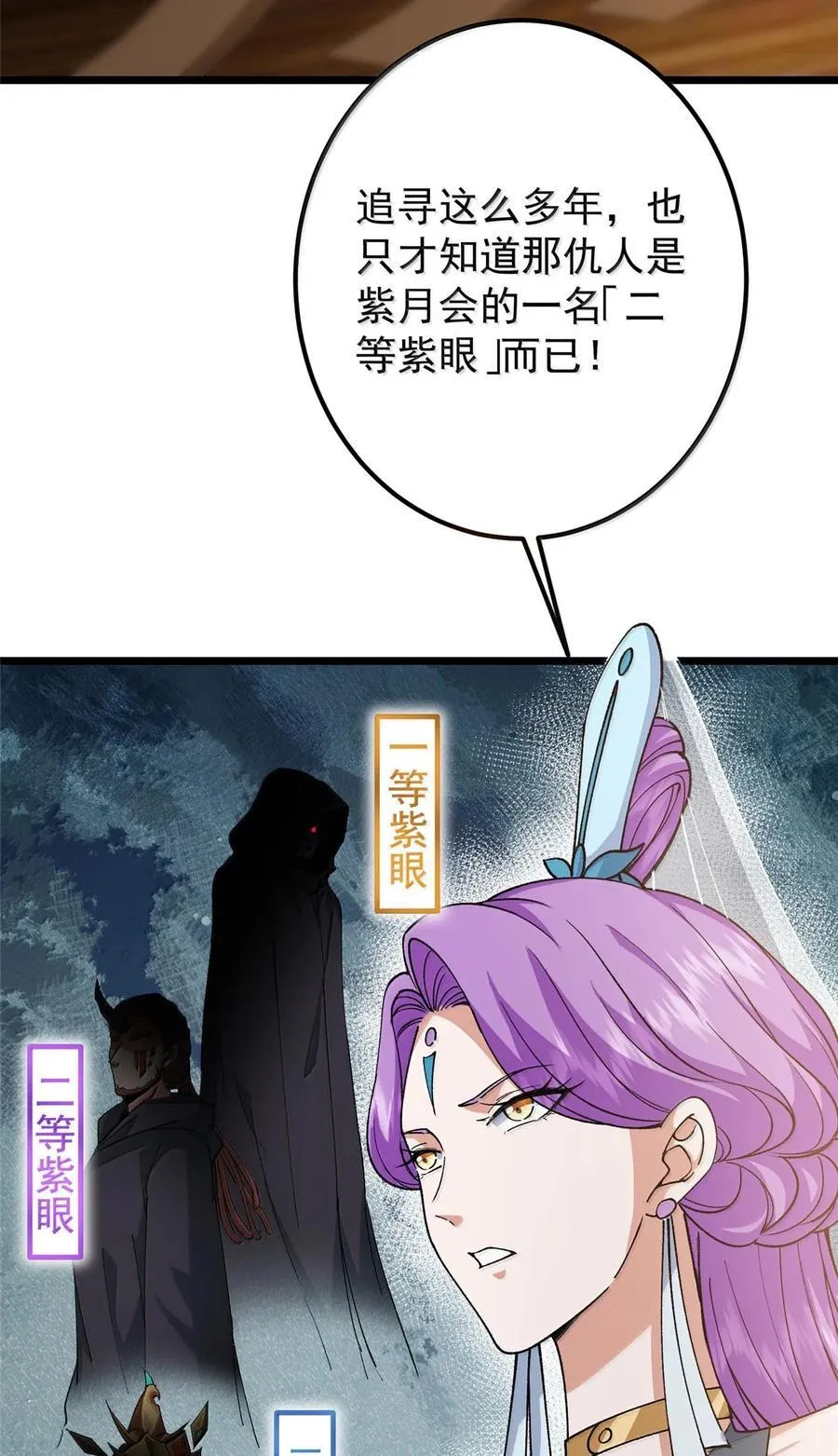 444 银剑层实至名归 第5页