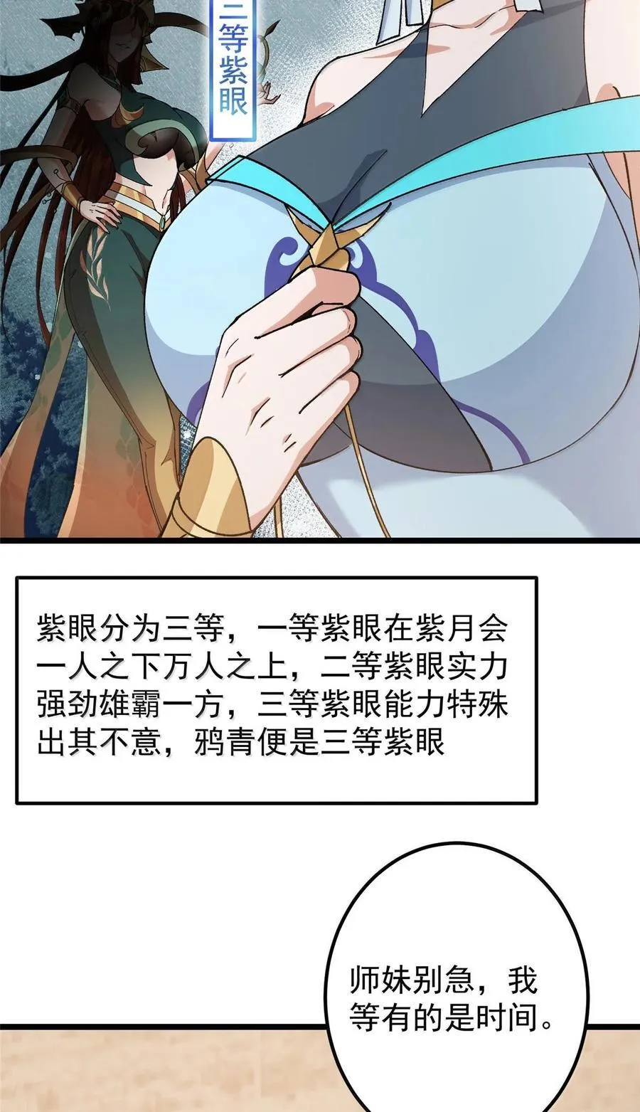 444 银剑层实至名归 第6页