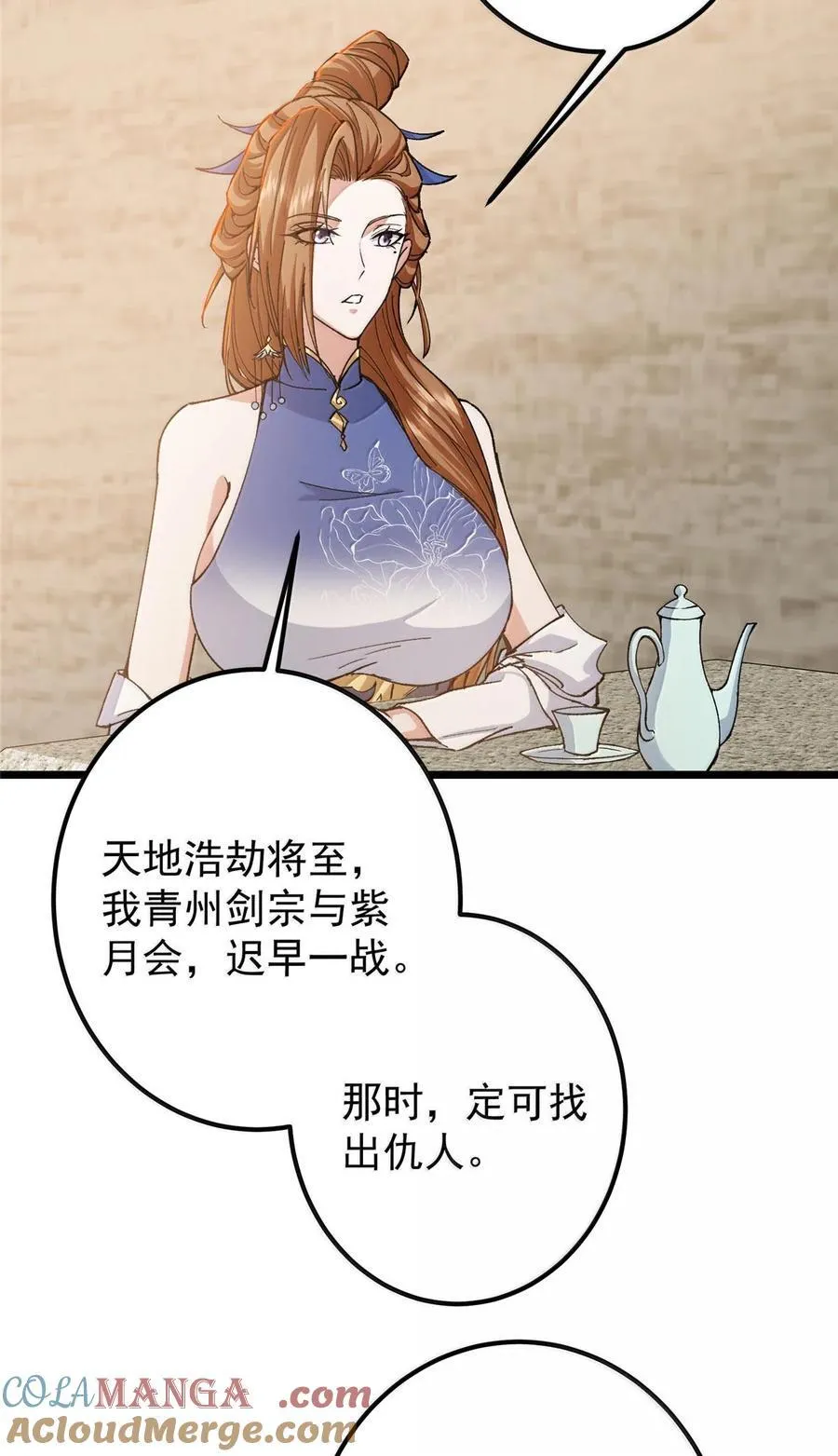 444 银剑层实至名归 第7页