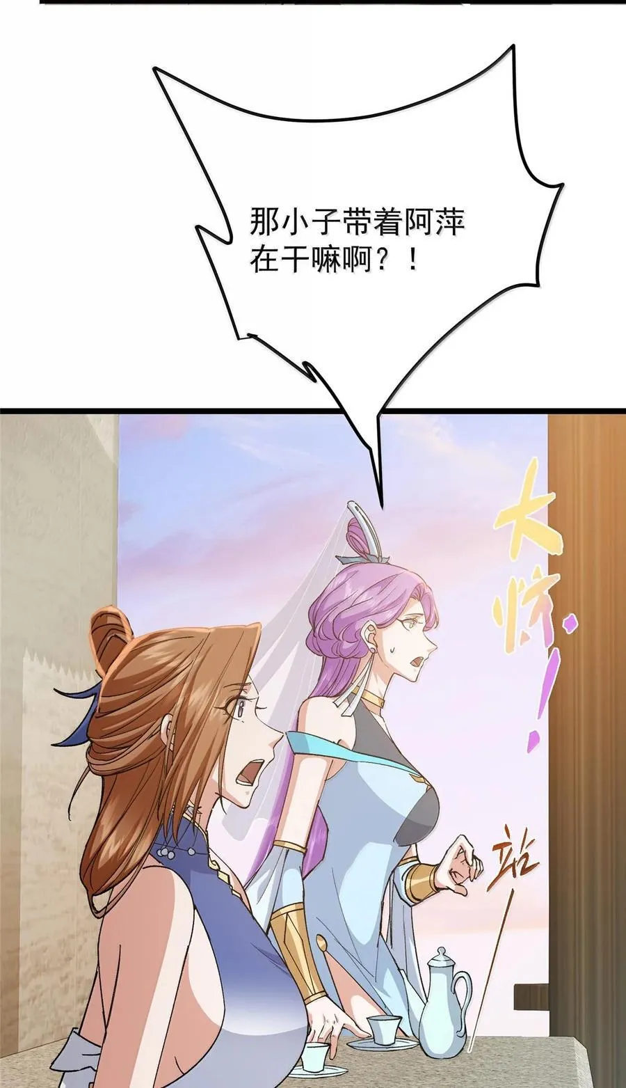 444 银剑层实至名归 第11页