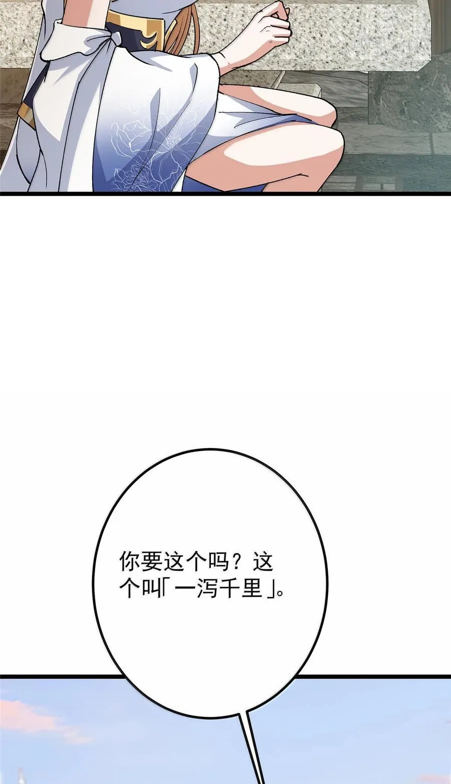 444 银剑层实至名归 第12页