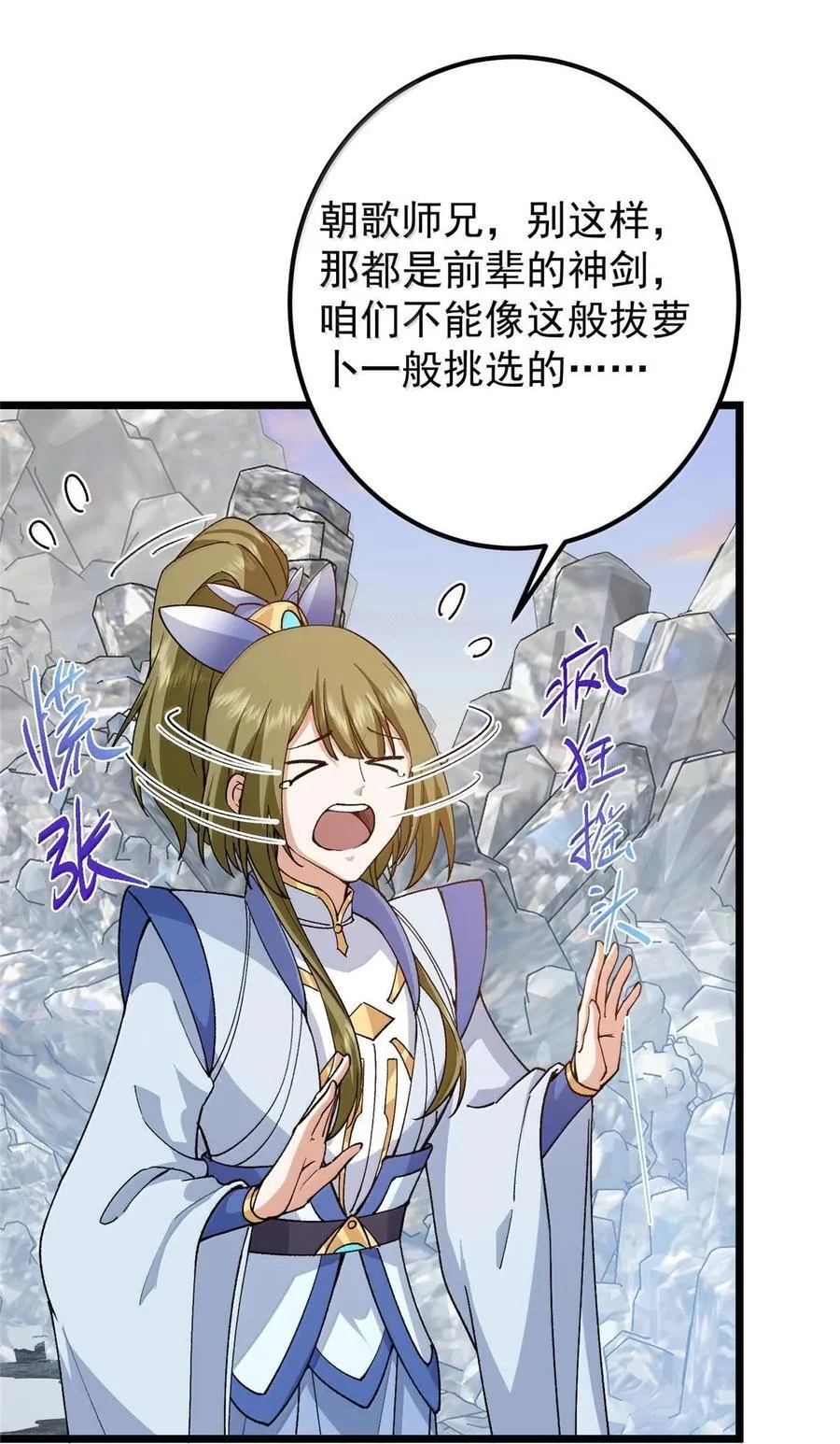 444 银剑层实至名归 第14页