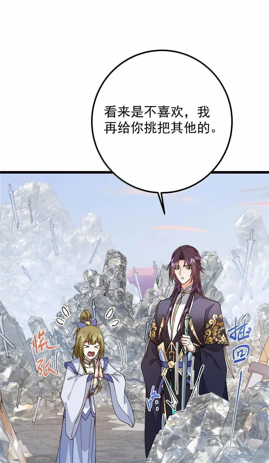 444 银剑层实至名归 第15页