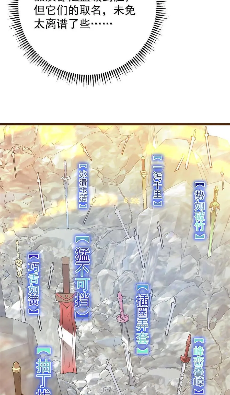 444 银剑层实至名归 第17页