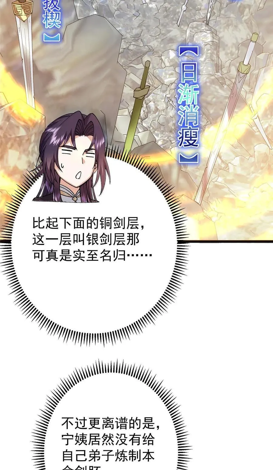 444 银剑层实至名归 第18页