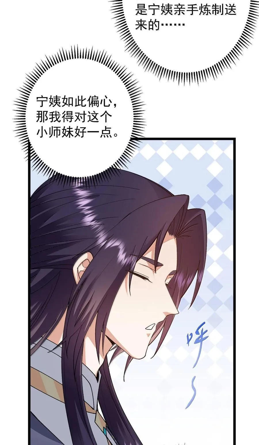 444 银剑层实至名归 第20页