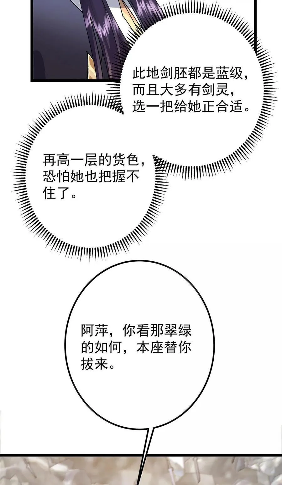 444 银剑层实至名归 第21页
