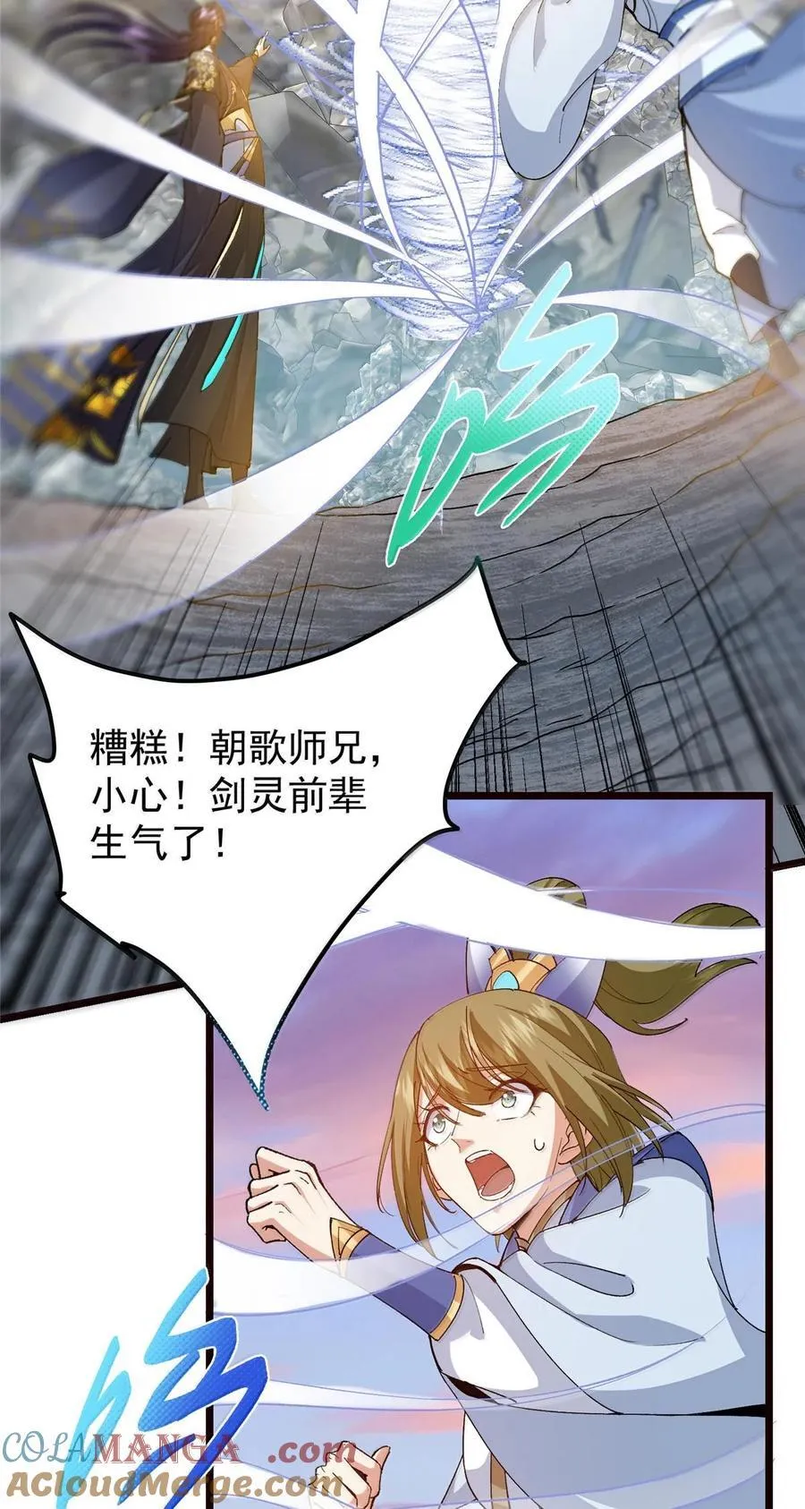 444 银剑层实至名归 第25页