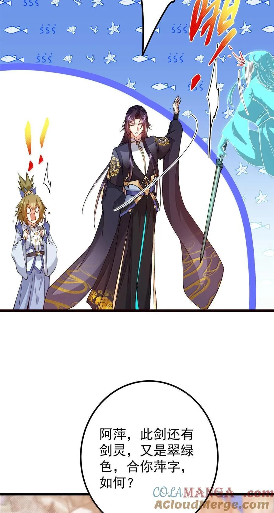 444 银剑层实至名归 第28页