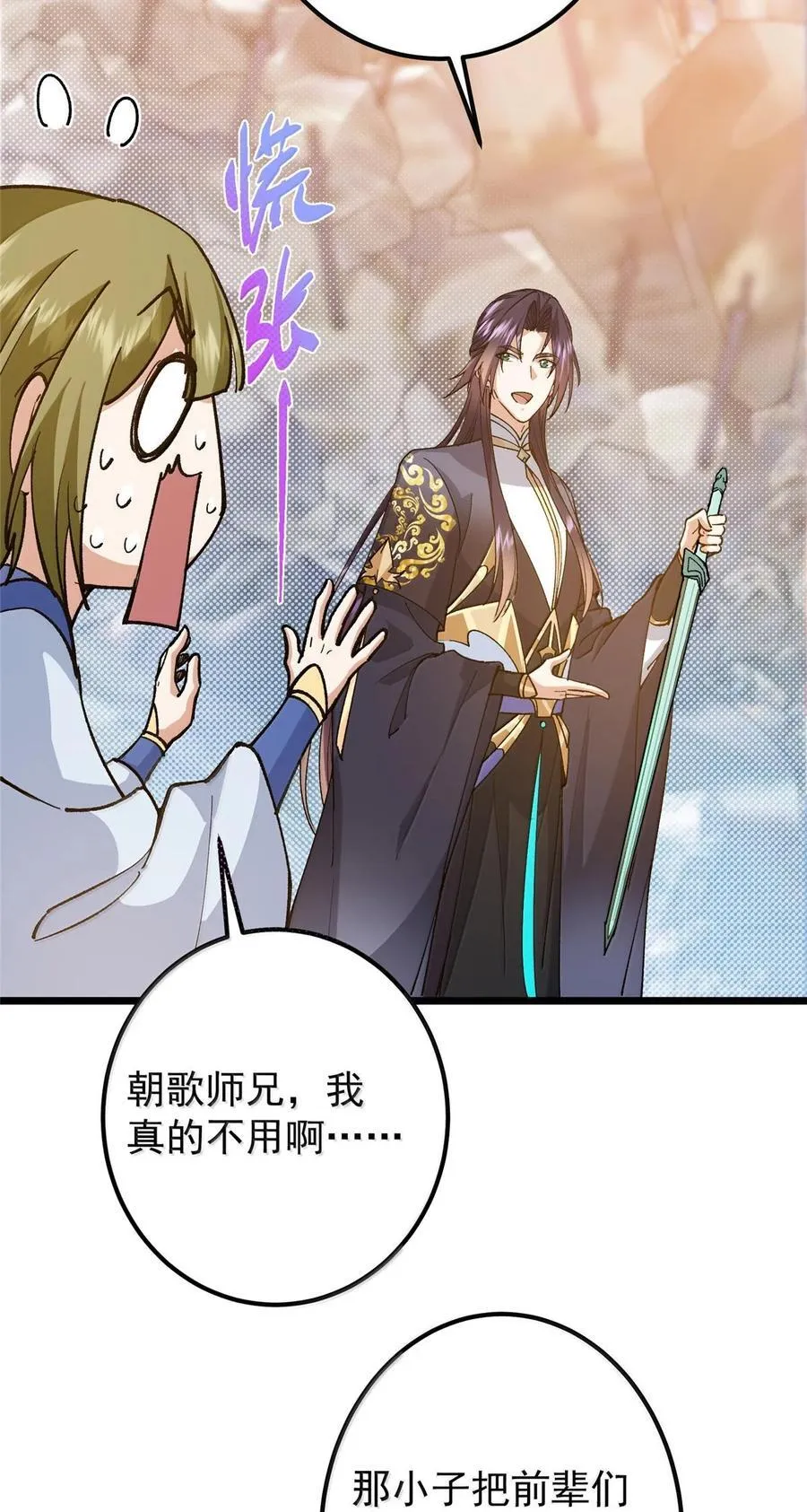 444 银剑层实至名归 第29页