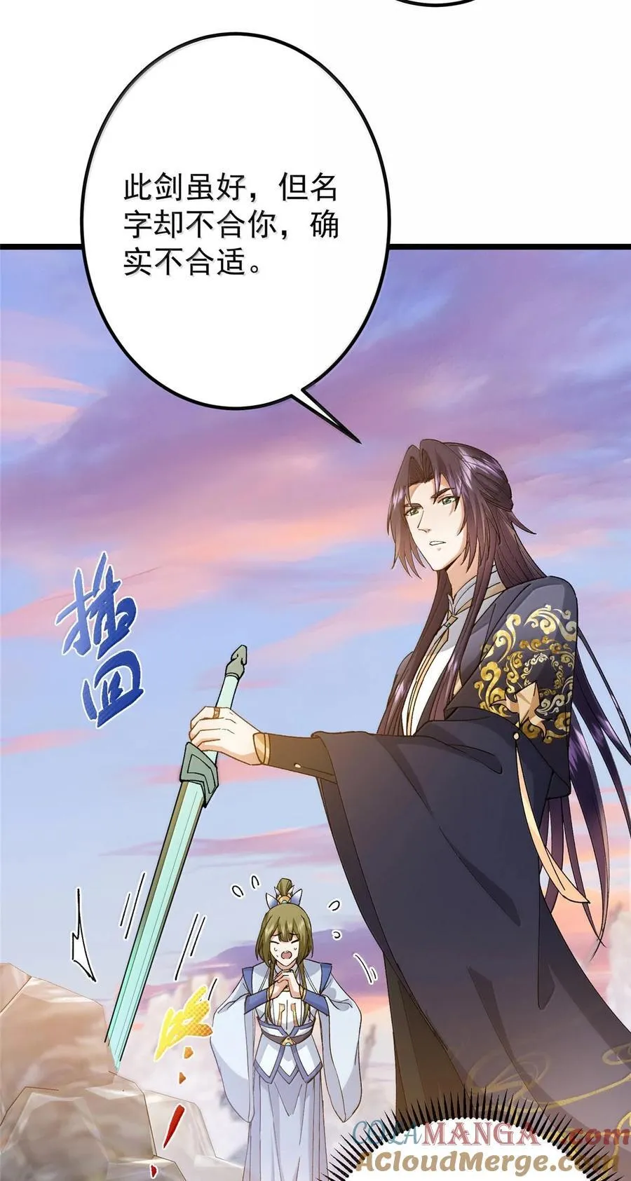 444 银剑层实至名归 第31页