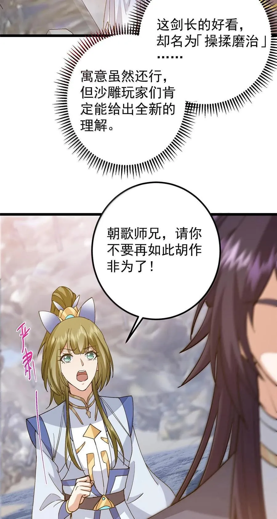 444 银剑层实至名归 第32页