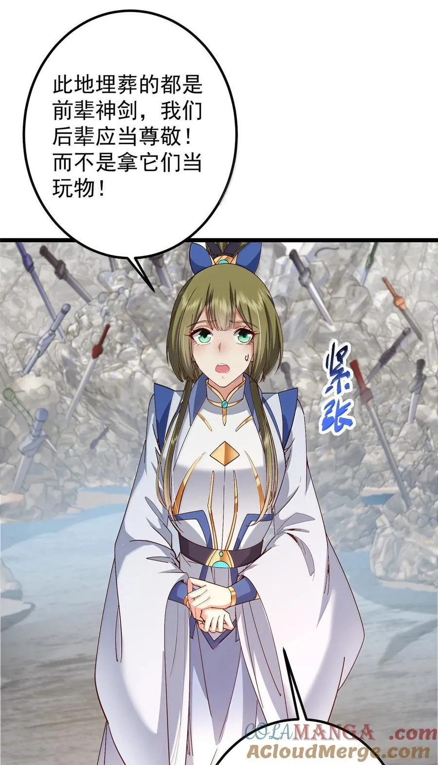444 银剑层实至名归 第34页
