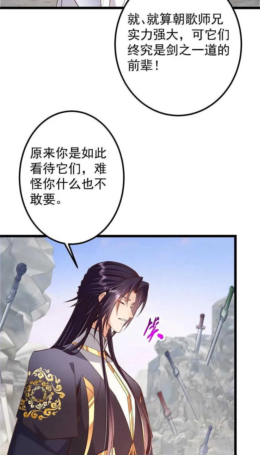 444 银剑层实至名归 第35页