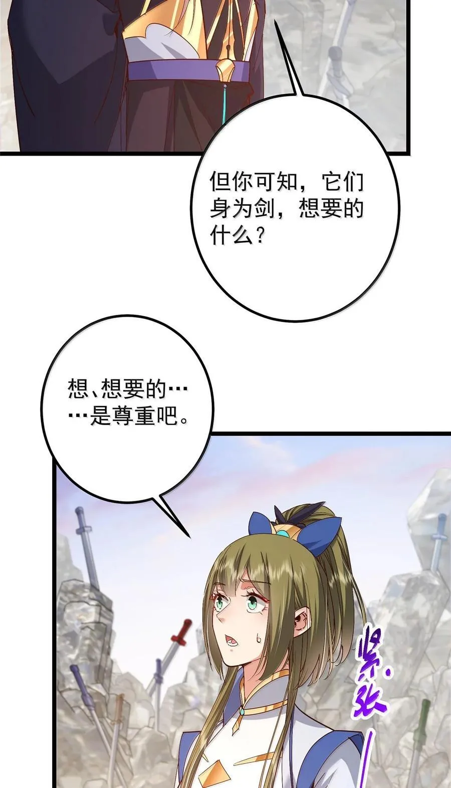 444 银剑层实至名归 第36页