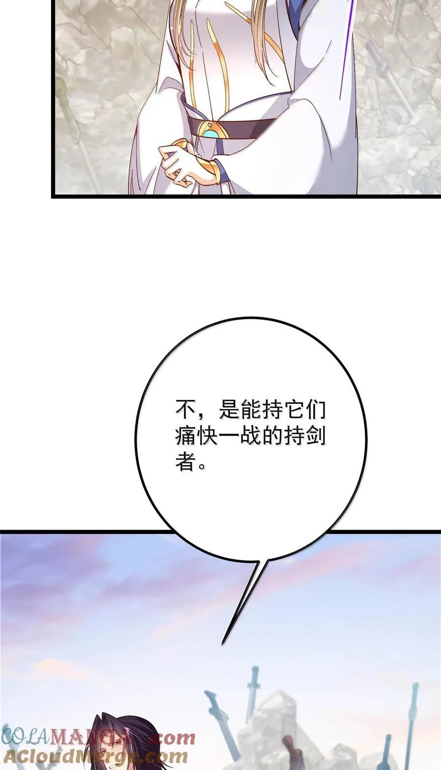 444 银剑层实至名归 第37页