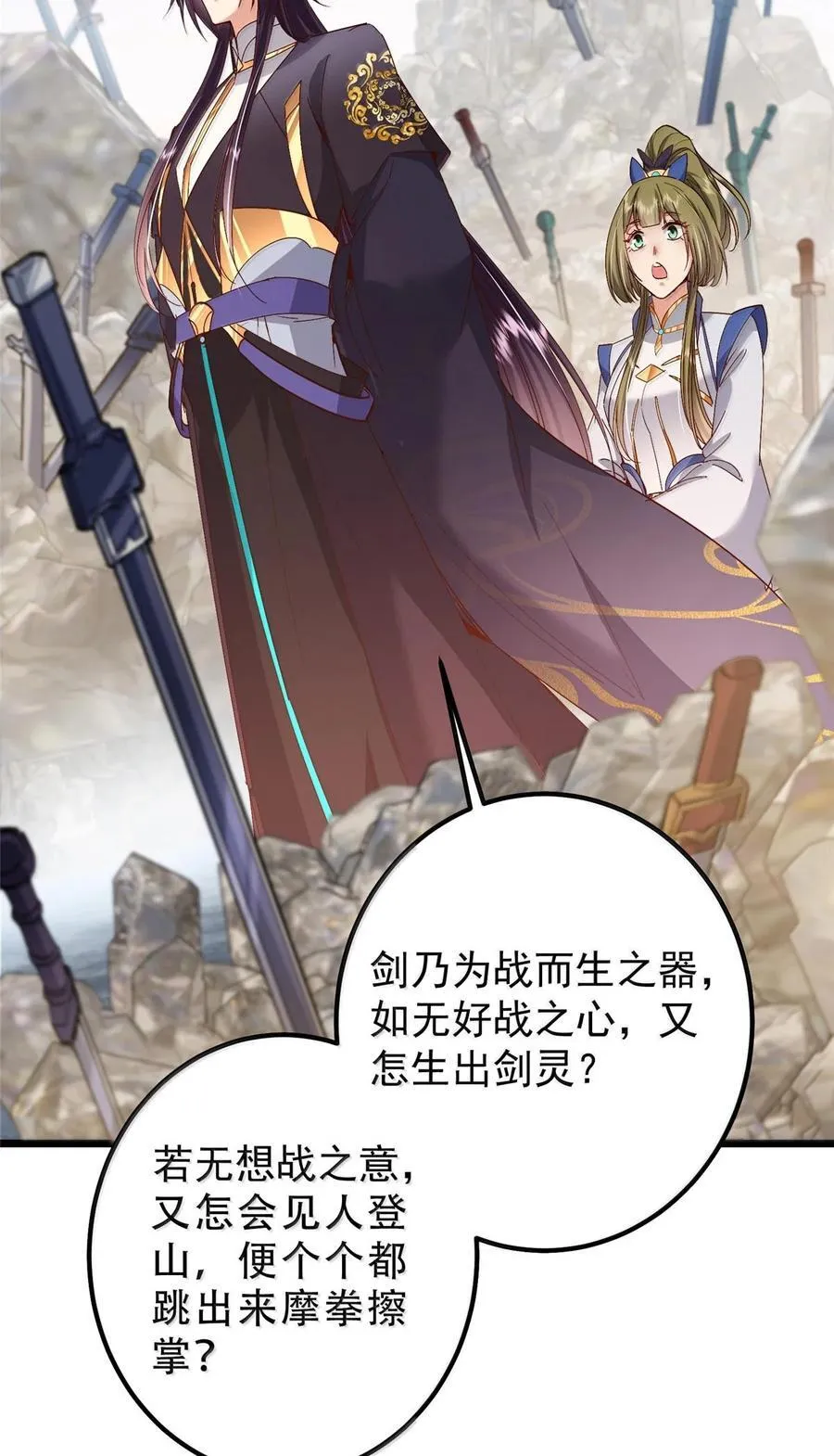 444 银剑层实至名归 第38页