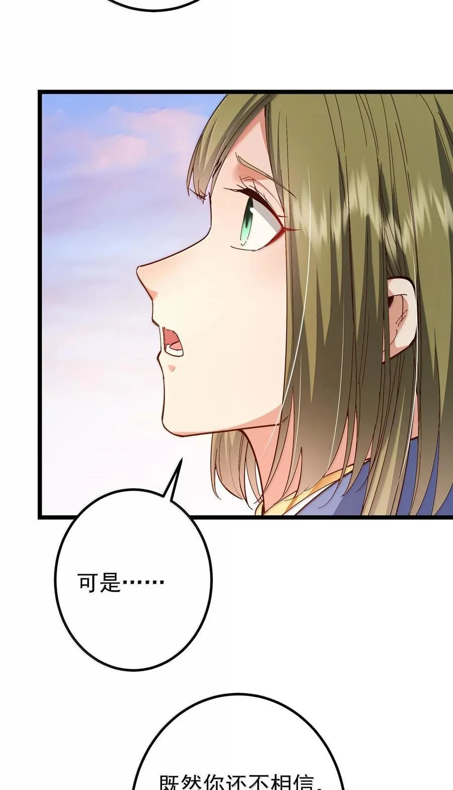 444 银剑层实至名归 第39页