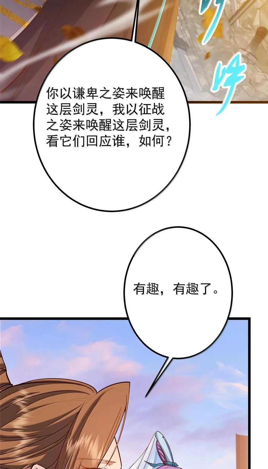 444 银剑层实至名归 第41页