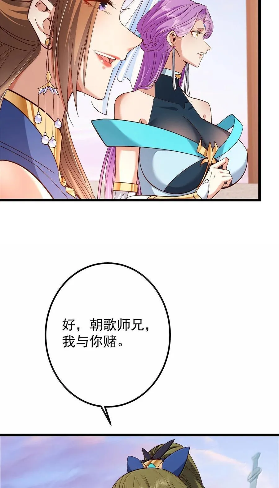 444 银剑层实至名归 第42页