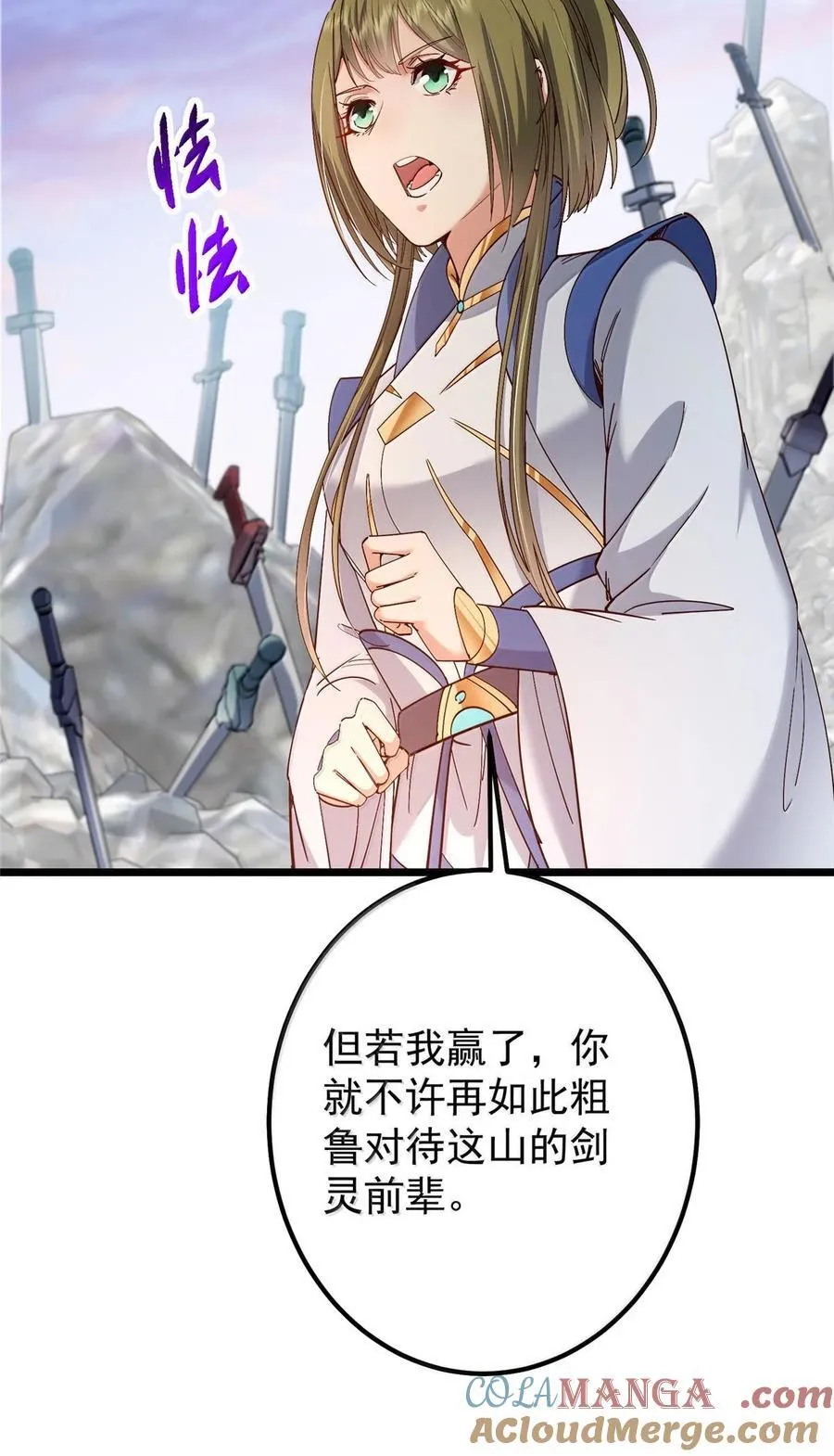 444 银剑层实至名归 第43页