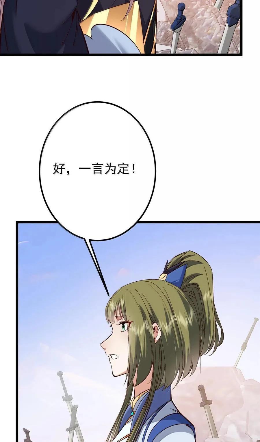 444 银剑层实至名归 第45页