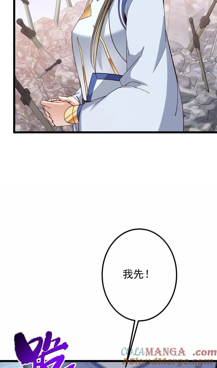 444 银剑层实至名归 第46页