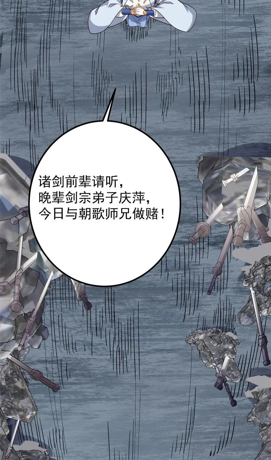 444 银剑层实至名归 第48页