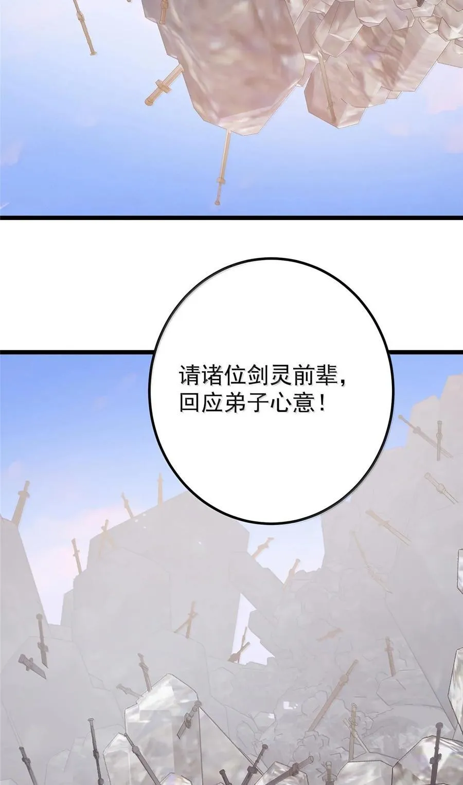 444 银剑层实至名归 第50页