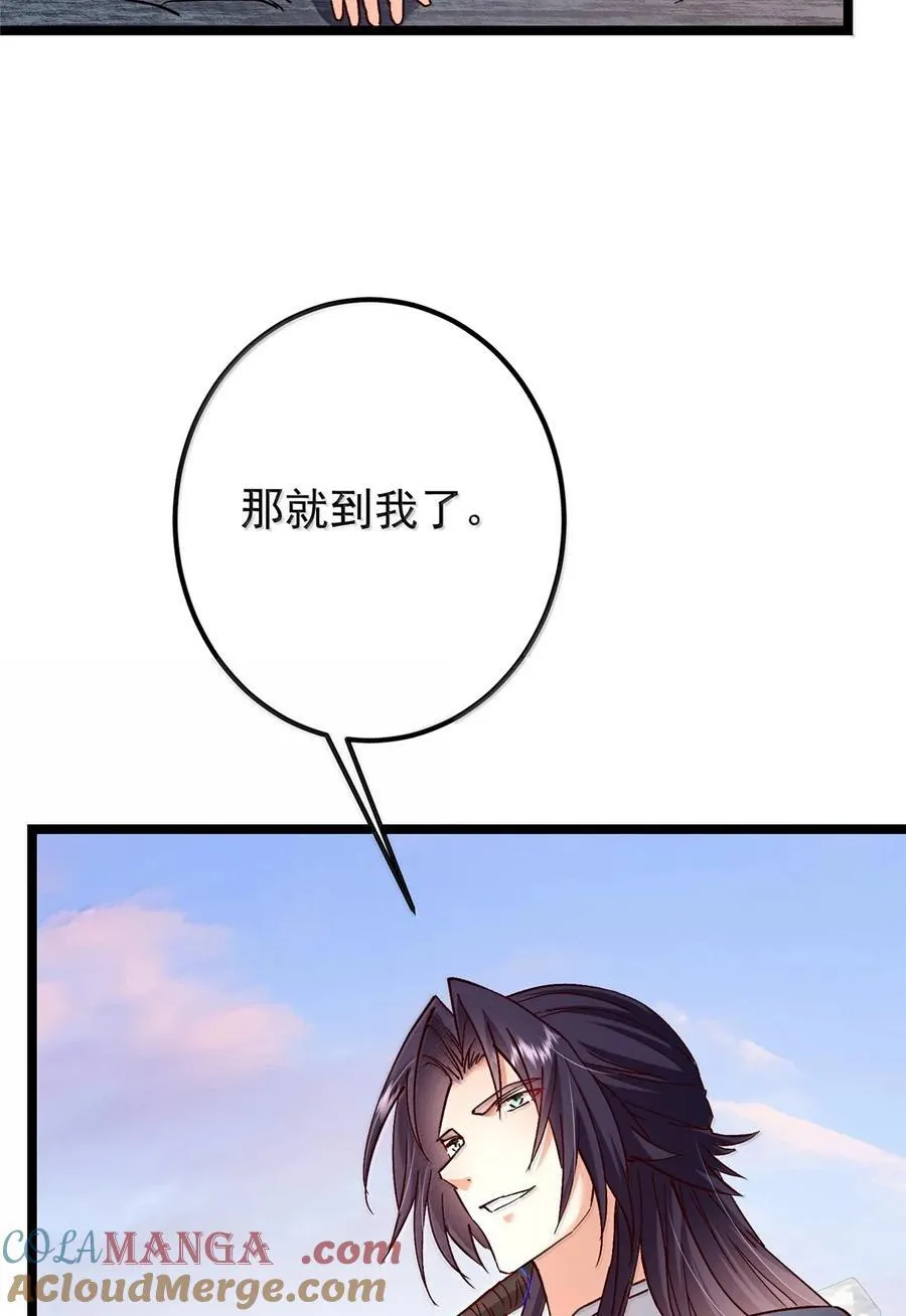 444 银剑层实至名归 第55页